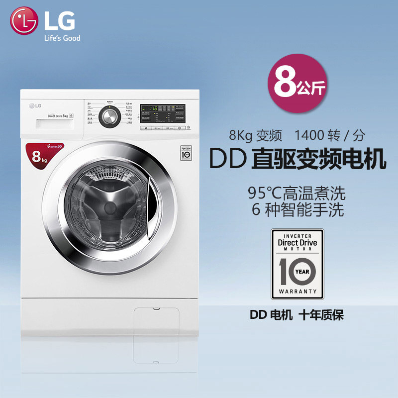 LG洗衣机WD-TH4410DN 滚筒洗衣机 8公斤大容量 DD变频直驱电机 6种智能手洗 95°C煮洗