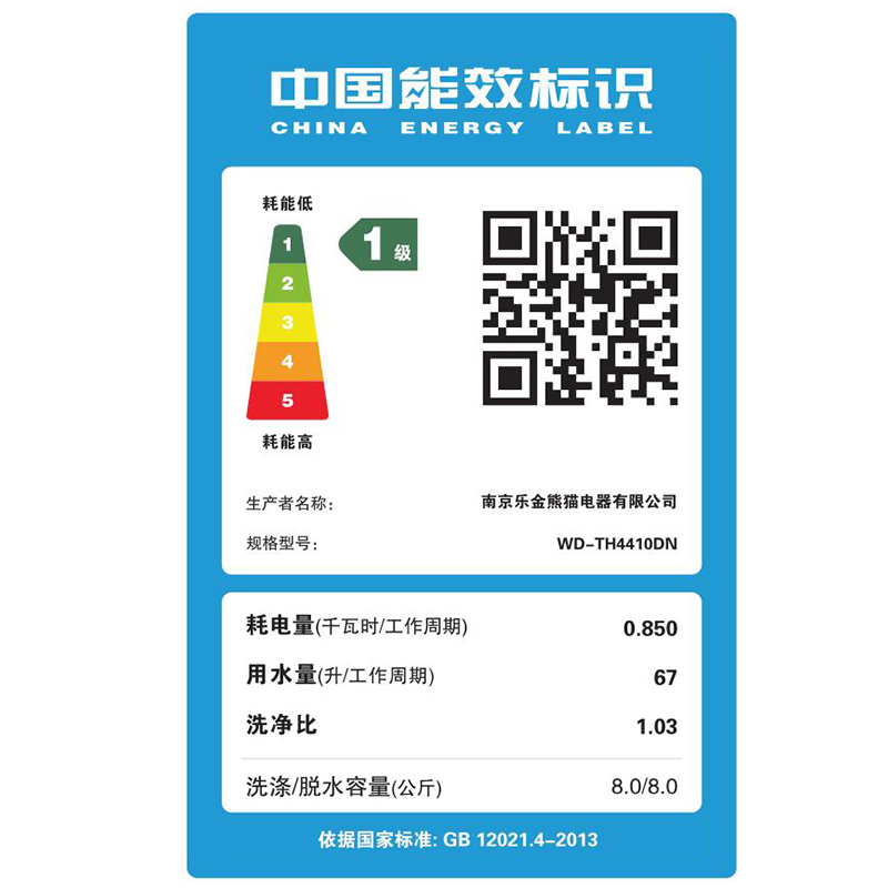 LG洗衣机WD-TH4410DN 滚筒洗衣机 8公斤大容量 DD变频直驱电机 6种智能手洗 95°C煮洗