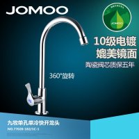 JOMOO九牧厨房水龙头水槽龙头洗菜盆龙头旋转单冷水龙头77020-182