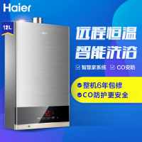 海尔燃气热水器JSQ22-T2S(12T)