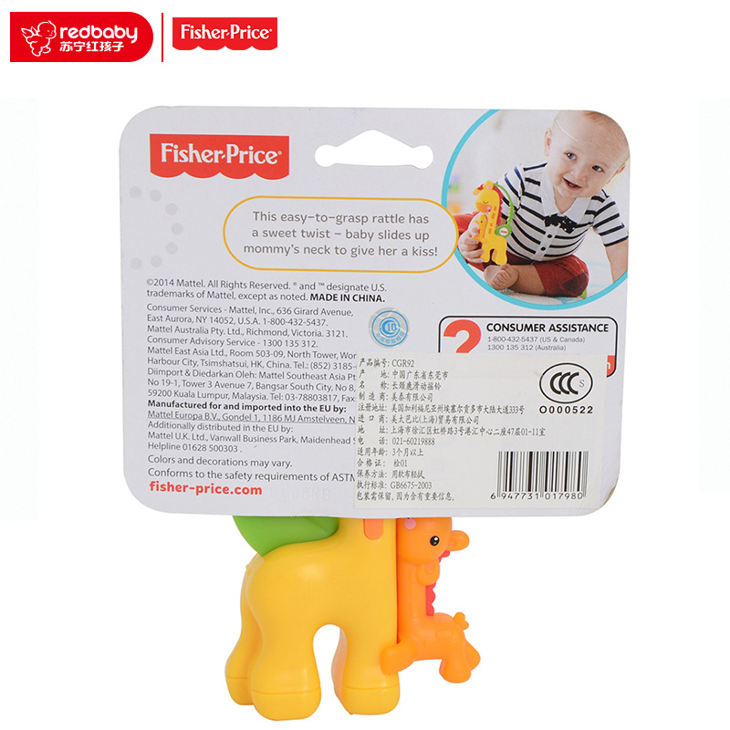 [苏宁自营]Fisher Price 费雪 长颈鹿滑动摇铃 CGR92