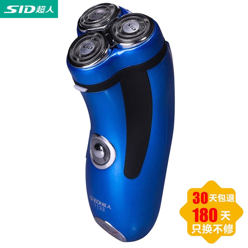 超人(SID) SA7132 电动剃须刀高清大图