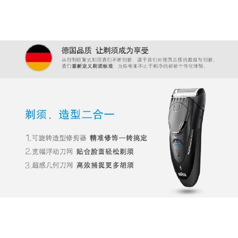 Braun 德国博朗MG5010 电动剃须刀
