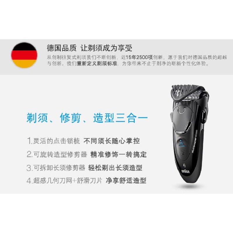 Braun 德国博朗MG5010 电动剃须刀