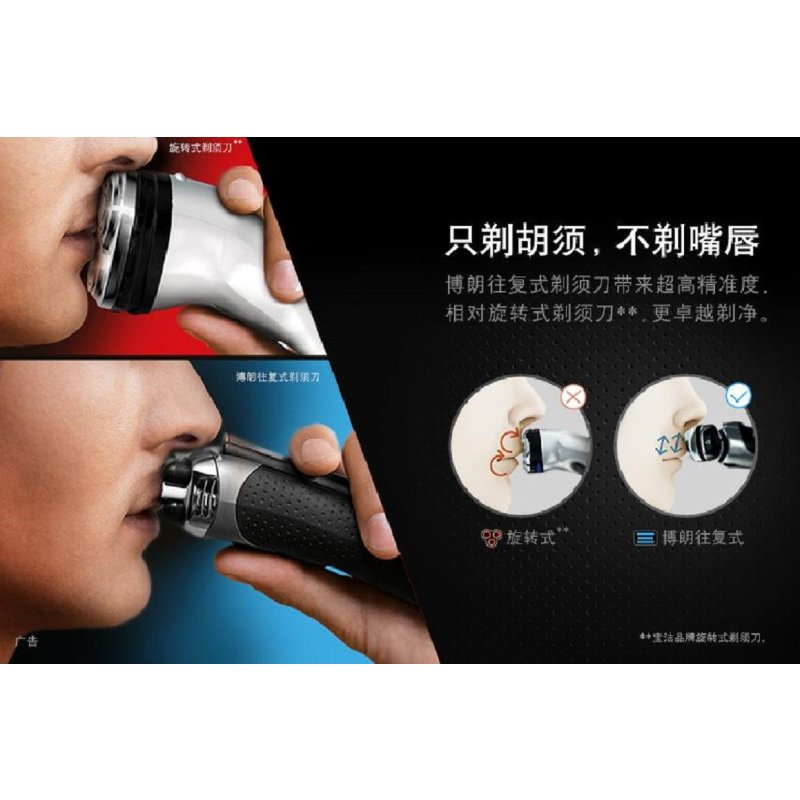 Braun 德国博朗MG5010 电动剃须刀