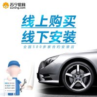 17寸及以下尺寸自营轮胎安装服务