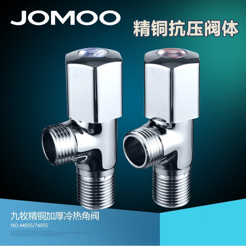 JOMOO九牧卫浴配件精铜主体加厚冷热角阀止水阀角阀74055/44055