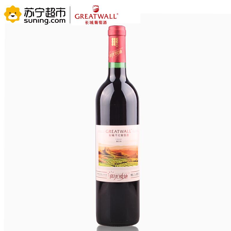 长城(GreatWall ) 红酒 中粮长城干红葡萄酒阳光坡地解百纳 750ml单只装
