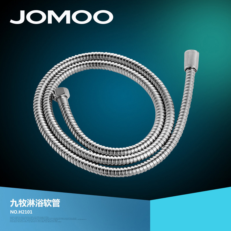JOMOO九牧卫浴配件进水软管不锈钢双扣淋浴软管手持花洒软管H2101