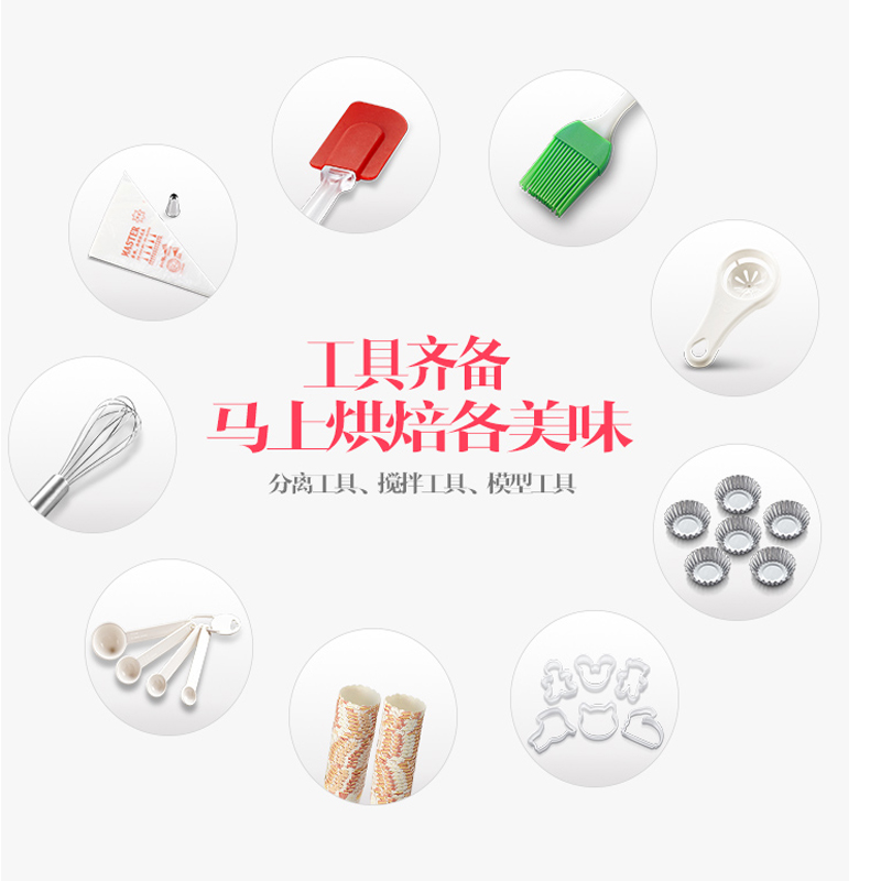 长帝(Changdi) 烘焙套餐 HB12 电烤箱 烘焙工具 模具 10件套高清大图