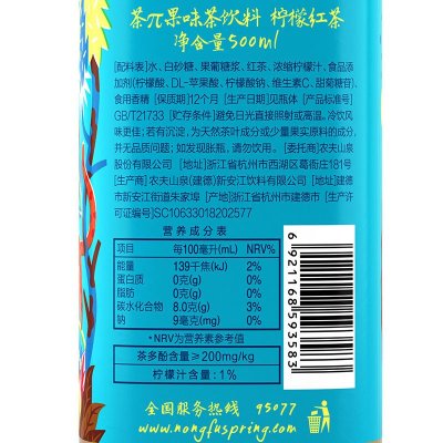 农夫山泉茶π（茶派）果味茶柠檬红茶500ml*15瓶整箱