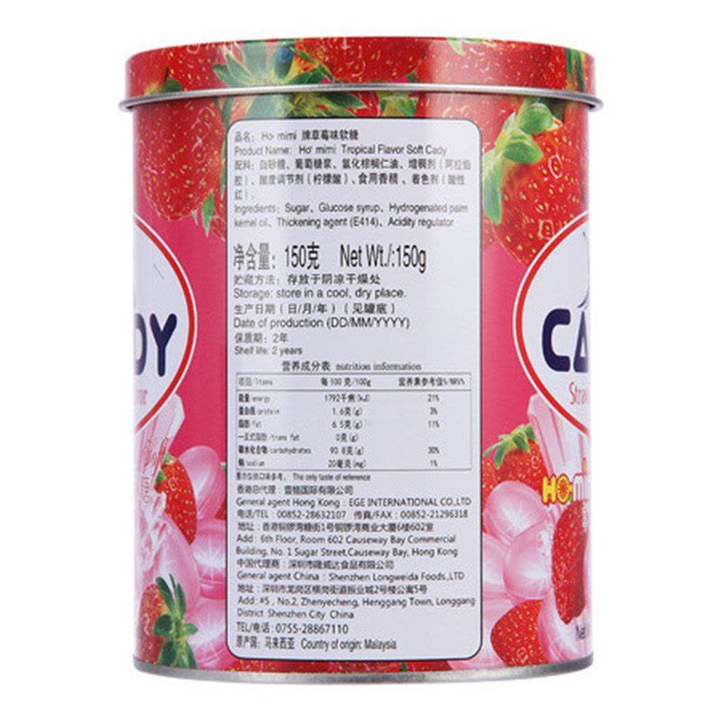 Ho.mimi牌味觉糖草莓味软糖150g 马来西亚进口进口休闲零食 美味软糖 聚会休闲零食图片