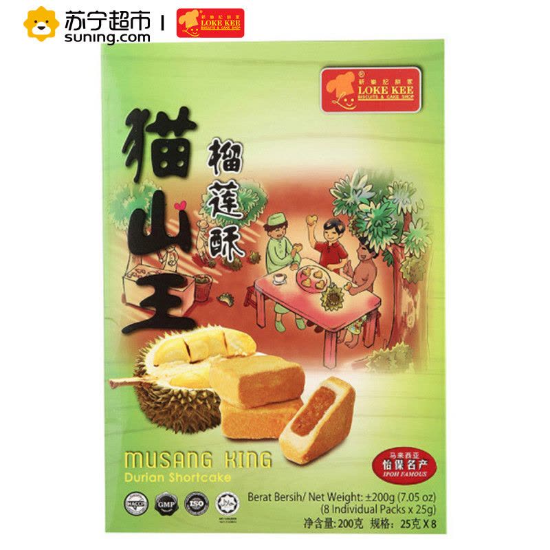 马来西亚进口 新乐记 猫山王榴莲酥200g（25g*8）/盒 香甜榴莲馅 甜蜜美味 独立包装图片