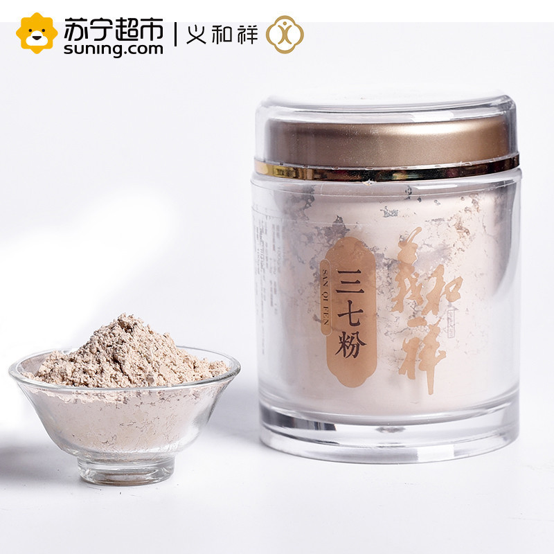 义和祥三七粉 云南文山超细田七粉 三七 罐装100g/罐