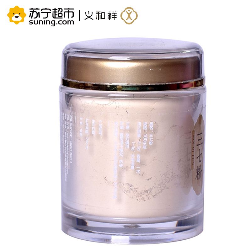 义和祥三七粉 云南文山超细田七粉 三七 罐装100g/罐