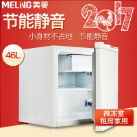 美菱(MEILING) BC-46 46升 小身材不占地 冷藏迷你小冰箱 微冻室(白)