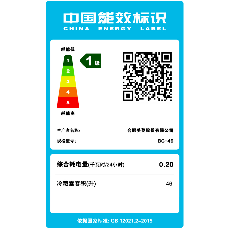 美菱(MEILING) BC-46 46升 小身材不占地 冷藏迷你小冰箱 微冻室(白)
