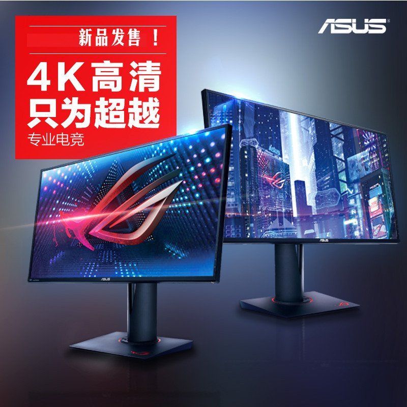 华硕(ASUS)PG27AQ 27英寸IPS液晶显示器 ROG 4K高清电竞游戏显示器