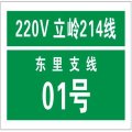 福正展示标识A-0.22