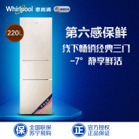 惠而浦(Whirlpool)BCD-220TGW 220升 三门冰箱 (波尔卡金)