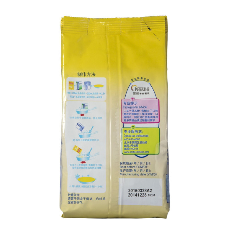 [苏宁超市]雀巢 三花果冻粉焦糖布丁口味500g
