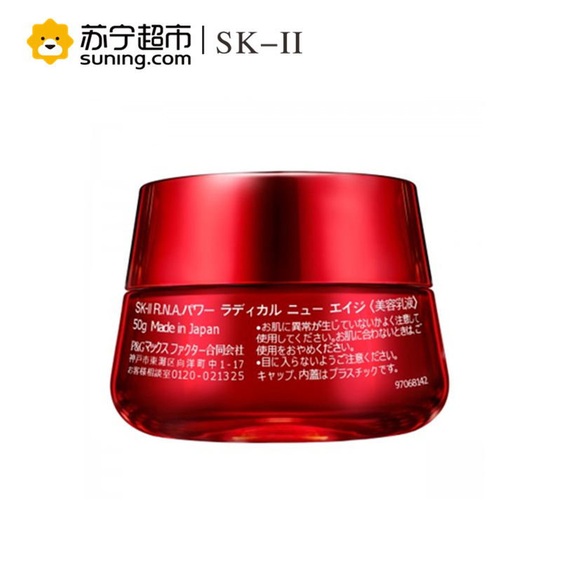 【苏宁超市】肌源赋活修护精华霜 50g