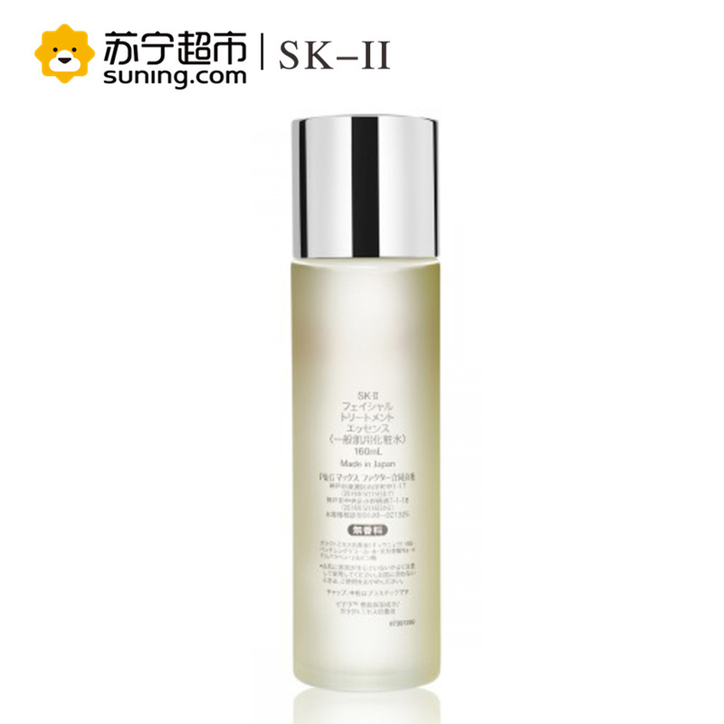 [苏宁超市]SK-II 护肤精华露 160ml