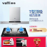 华帝(vatti)按键式烟灶套餐i11030+i10034B 15立方天然气或液化气