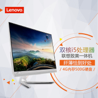 联想(Lenovo)510S 23英寸一体机电脑(i5-6200U 4G 500G 2G独显 GT930A 摄像头)