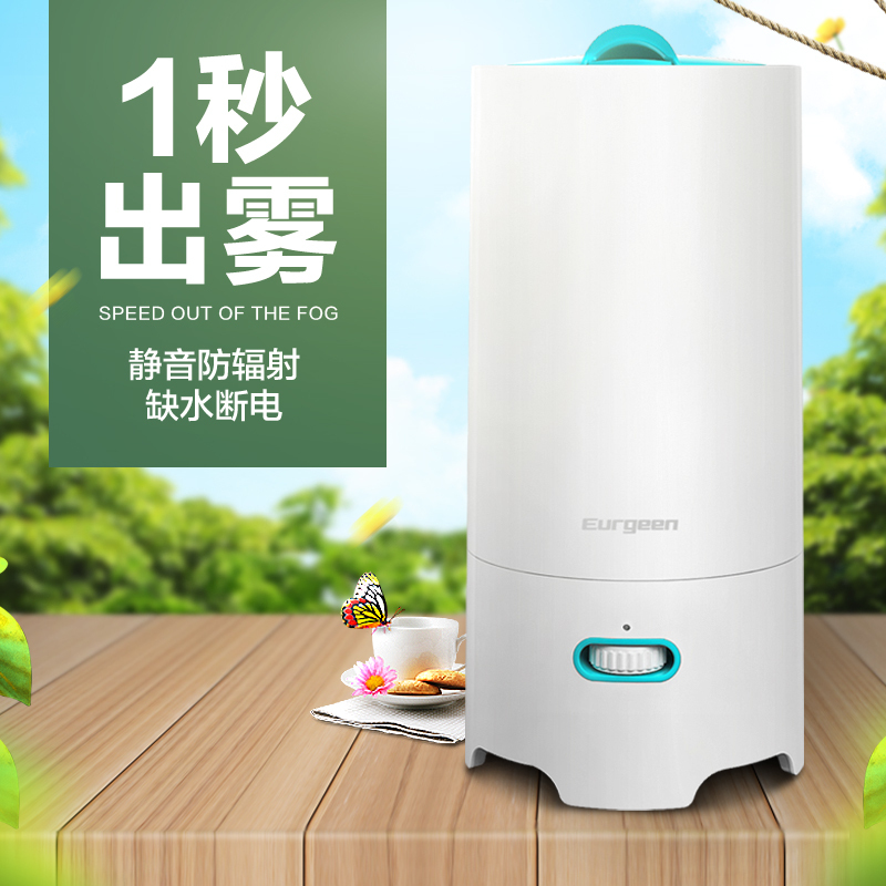 欧井(Eurgeen)OJS-301B 家用加湿器 3L迷你办公室空调卧室补水增湿机 轻音