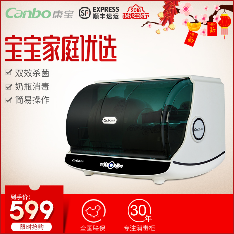 康宝(Canbo) ZTP30A-1厨立方 立式 家用消毒柜 迷你消毒碗柜高清大图