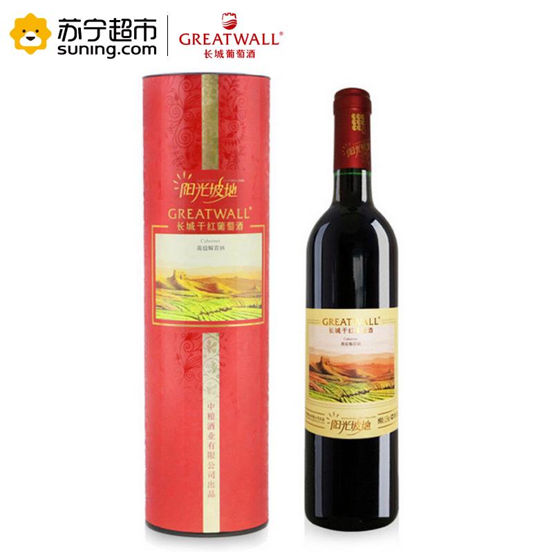 中粮长城干红葡萄酒阳光坡地高级解百纳 750ml 单支装