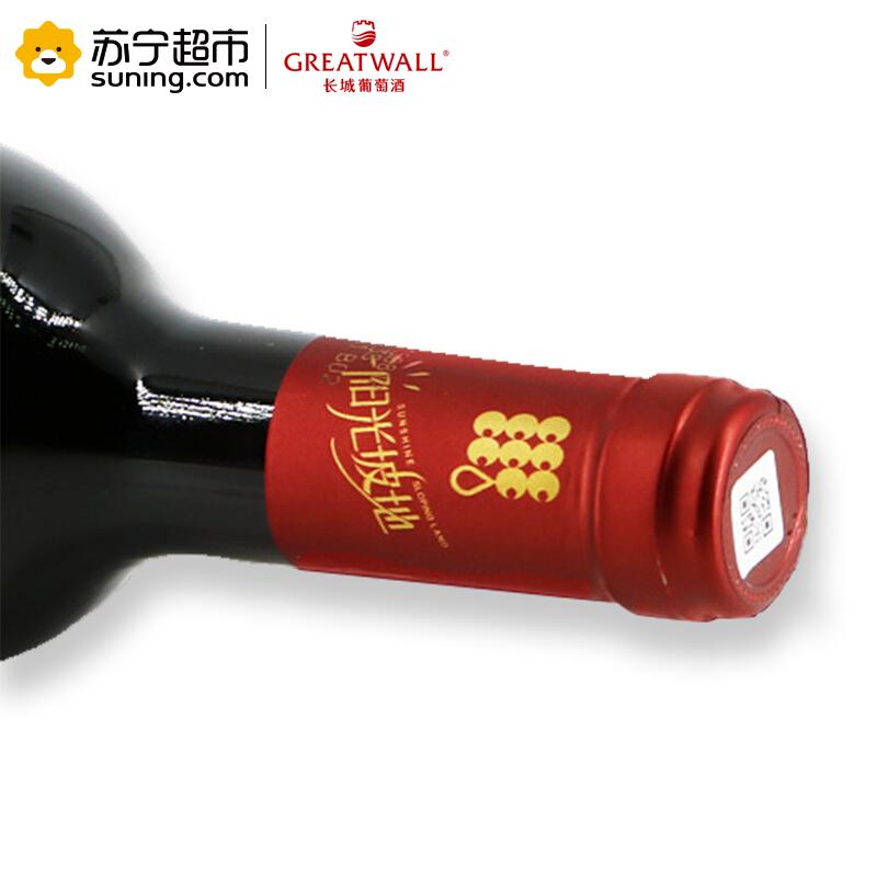 中粮长城干红葡萄酒阳光坡地高级解百纳 750ml 单支装