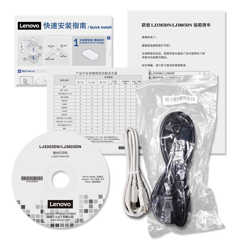 联想(Lenovo) LJ3303DN 黑白激光打印机高清大图
