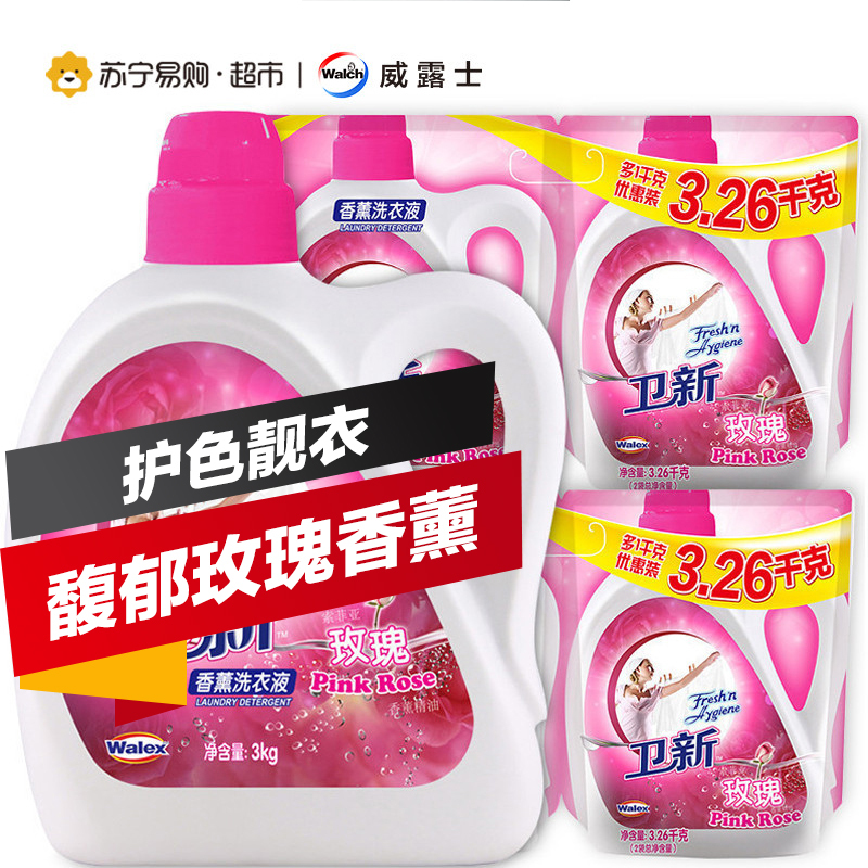 (超值19.04斤) 卫新香薰洗衣液索菲亚玫瑰3kg + 3.26kg*2袋 威露士(Walch)出品
