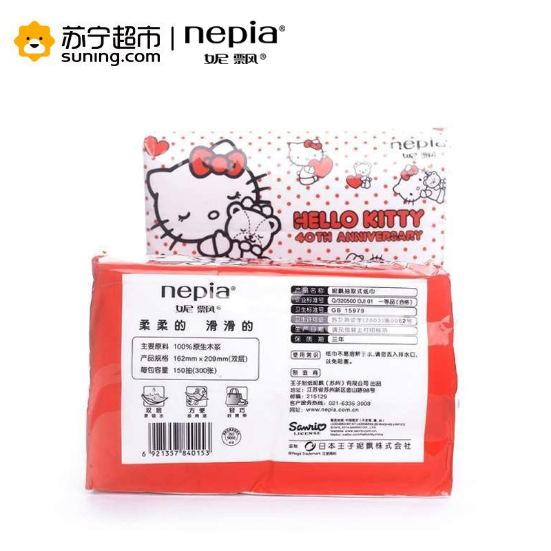 妮飘Nepia 抽纸 HelloKitty凯蒂原生木浆大规格(长幅)抽取式面巾纸 2层(二层)150抽3包高清大图