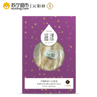 义和祥 白燕窝 燕条10g 滋漾系列溯源码燕窝 印尼进口