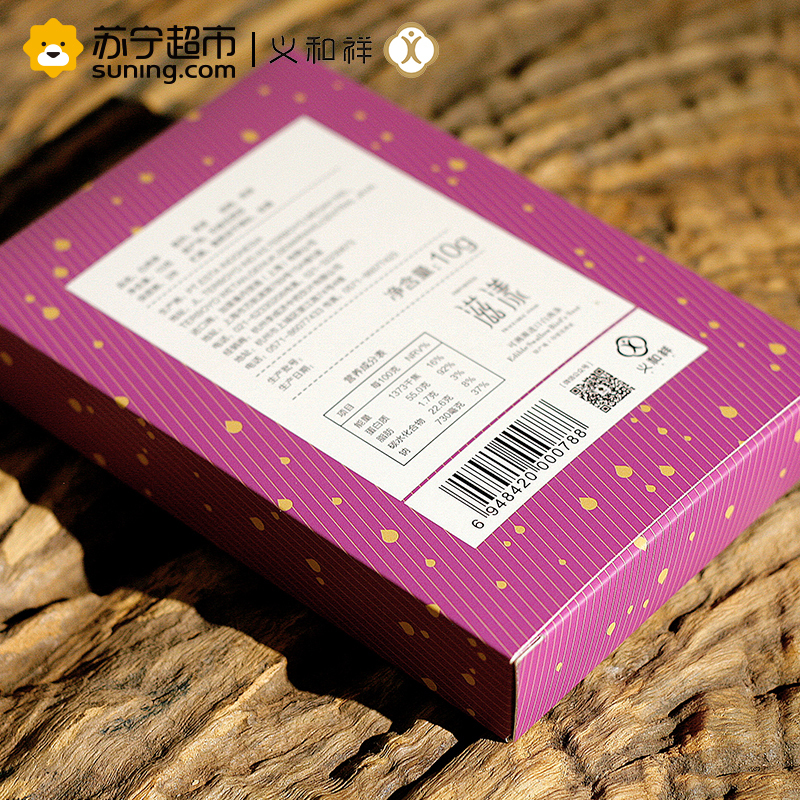 义和祥 白燕窝 燕条10g 滋漾系列溯源码燕窝 印尼进口