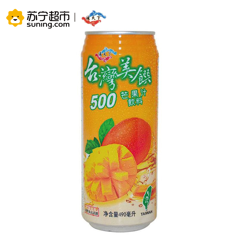 通天下芒果汁490ml*24台湾进口果汁饮料