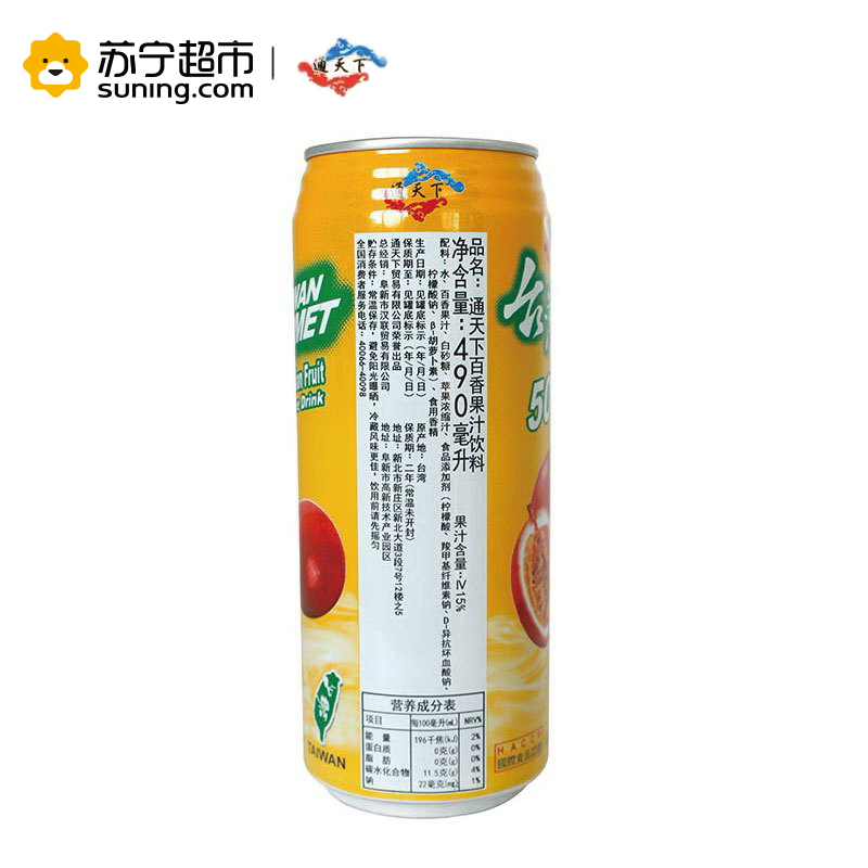 通天下百香果汁490ml*24台湾进口果汁饮料