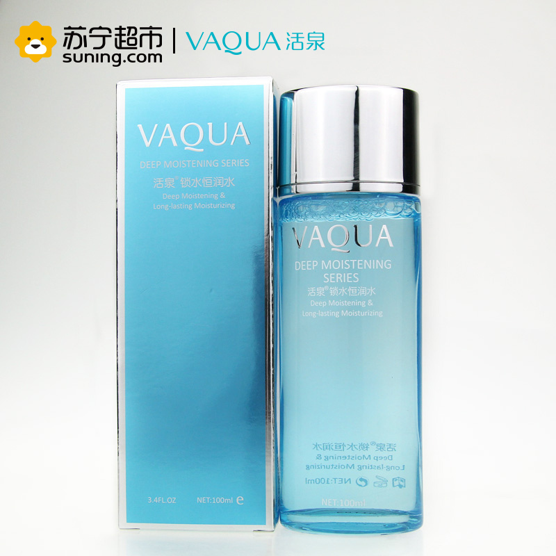 活泉锁水恒润水100ml爽肤水活泉出品