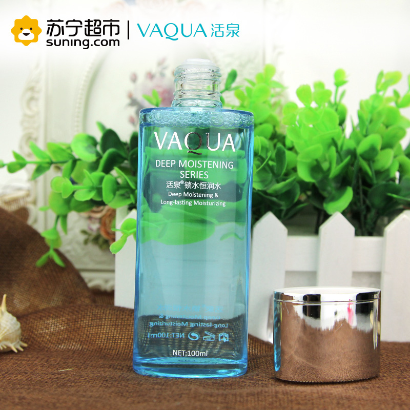 活泉锁水恒润水100ml爽肤水活泉出品