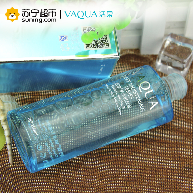 活泉锁水恒润水100ml爽肤水活泉出品