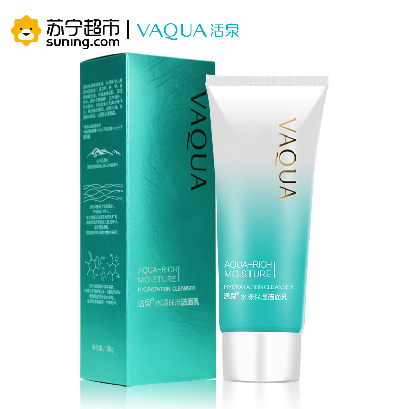 活泉水漾保湿洁面乳100ml洗面奶活泉出品