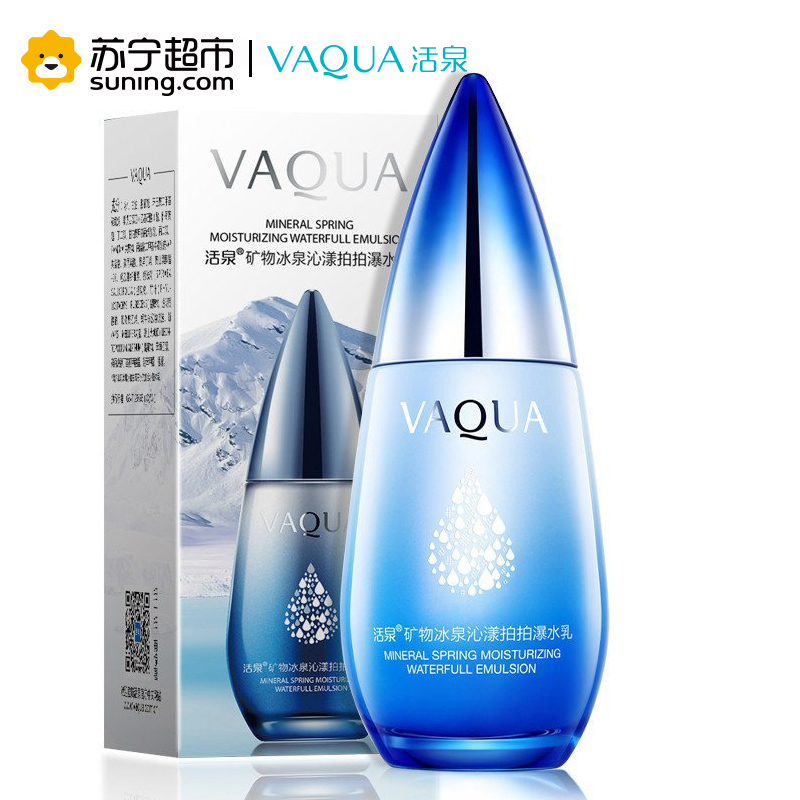 活泉矿物冰泉沁漾拍拍瀑水乳 100ml乳液活泉出品