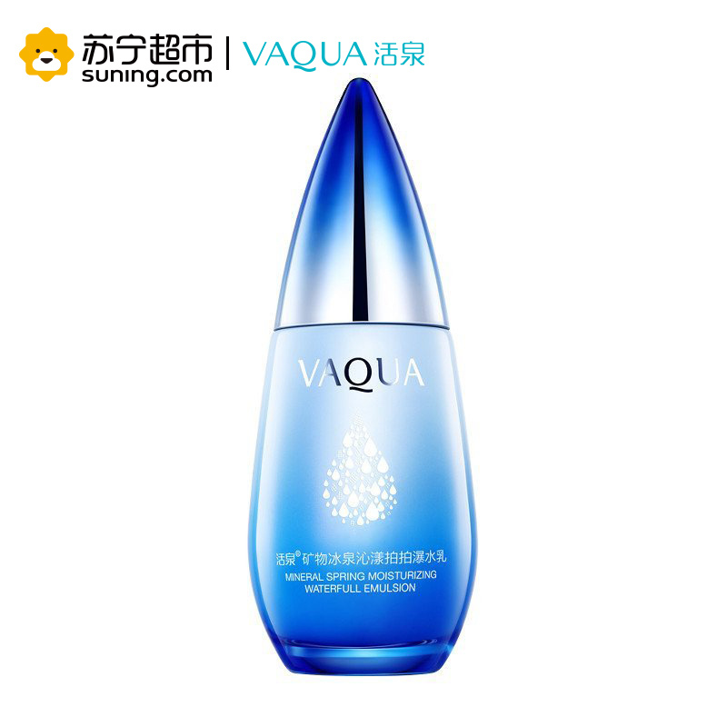 活泉矿物冰泉沁漾拍拍瀑水乳 100ml乳液活泉出品