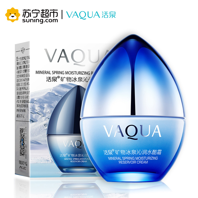活泉矿物冰泉沁润水酷霜 50g乳霜活泉出品