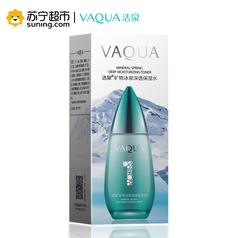 活泉矿物冰泉深透保湿水120ml爽肤水活泉出品
