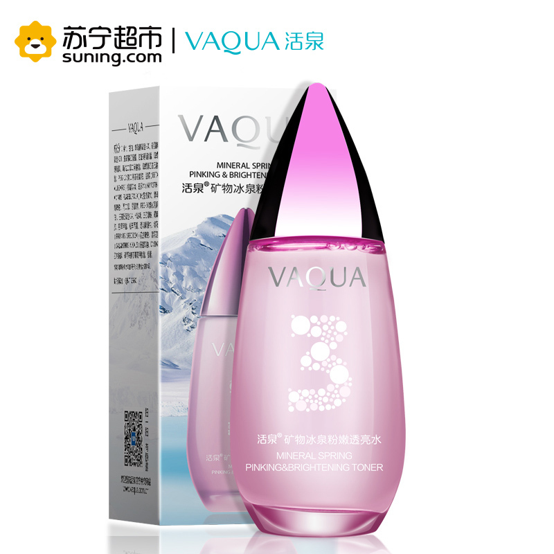 活泉矿物冰泉粉嫩透亮水120ml爽肤水活泉出品