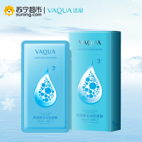 活泉保湿锁水冰丝面膜 25g*10片活泉出品